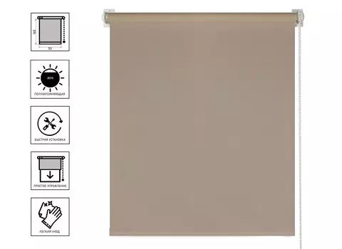 Штора рулонная PRAKTO RIBBED 50х160см бежевый