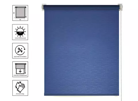 Штора рулонная SHANTUNG 50х160см синий
