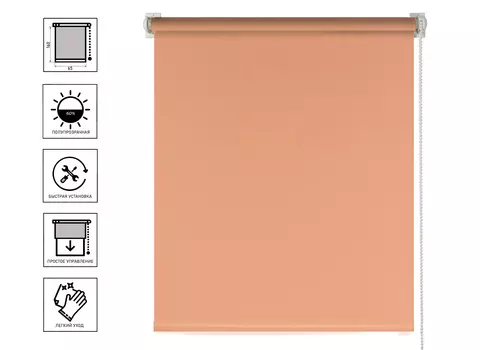 Штора рулонная SHANTUNG 65х160см персиковый