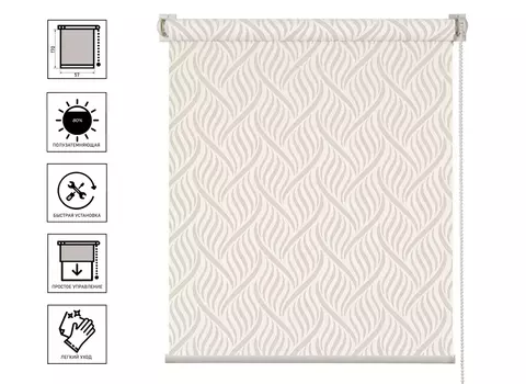 Штора рулонная универсальная DESERT кремовый 57х170 см светозащита 80%