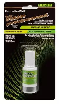 Штрих реставрационный СЕРЫЙ