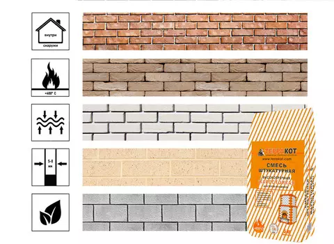Штукатурка цементная Терракот жаропрочная высокопрочная, 5 кг
