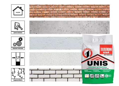 Штукатурка гипсовая Unis Теплон белая, 5 кг