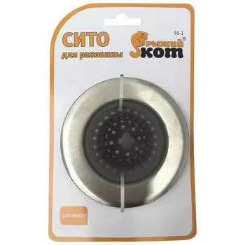 Сито для раковины SS-1