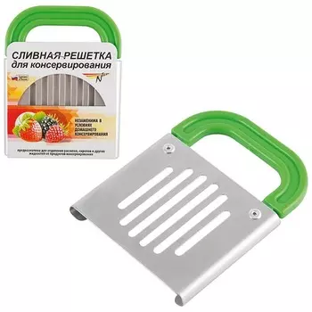 Сливная решетка для консервирования мет.