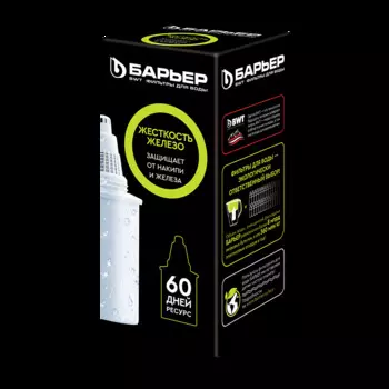 Сменная кассета для фильтр-кувшина Барьер Жесткость Железо