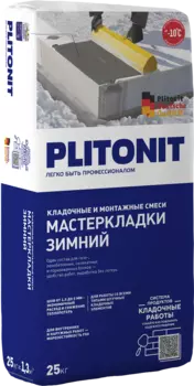 Смесь кладочная для газобетона и пеноблоков Plitonit МастерКладки Зимний, клей + штукатурка, 25 кг