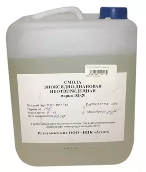 Смола эпоксидная 5 кг