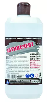 Смывка высолов Антицемент APS-M60 1000 г