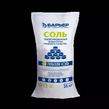 Соль таблетированная 25 кг, Барьер