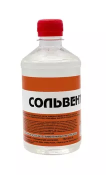 Сольвент 0,5л