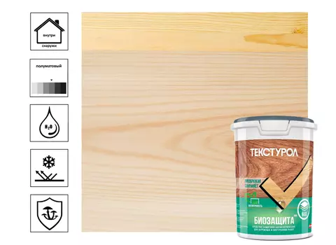 Средство деревозащитное Текстурол Биозащита PRO, бесцветный 1 л