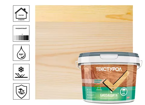 Средство деревозащитное Текстурол Биозащита PRO, бесцветный 2,7 л