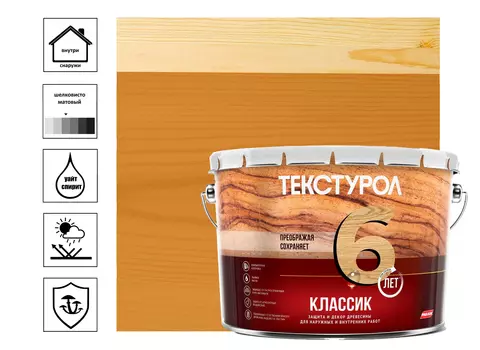 Средство деревозащитное Текстурол Классик 10 л, орех