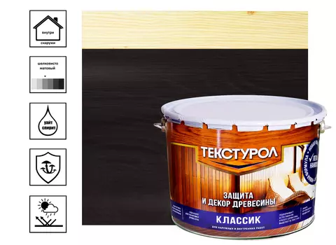 Средство деревозащитное Текстурол Классик 10 л, палисандр