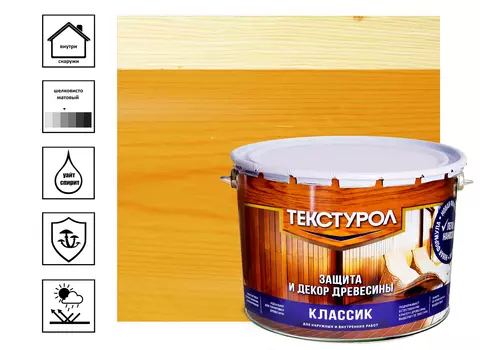 Средство деревозащитное Текстурол Классик 10 л, сосна