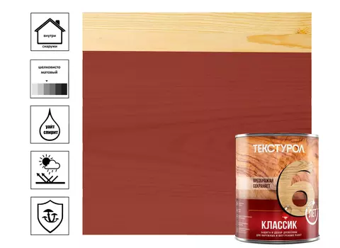 Средство деревозащитное Текстурол Классик 1 л, рябина
