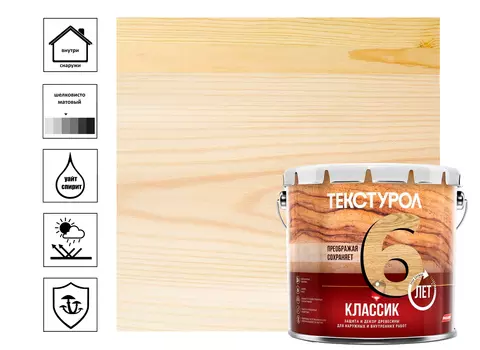 Средство деревозащитное Текстурол Классик 3 л, бесцветный