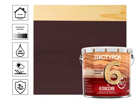 Средство деревозащитное Текстурол Классик 3 л, махагон