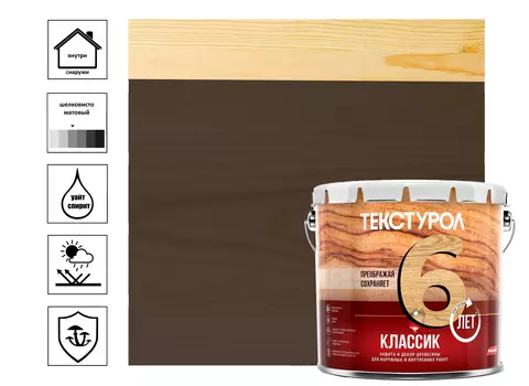 Средство деревозащитное Текстурол Классик 3 л, орех