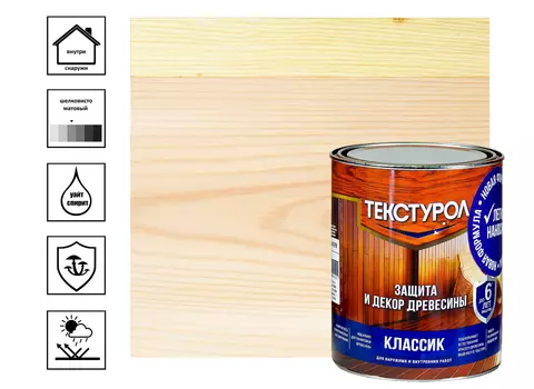 Средство деревозащитное Текстурол Лакра классик 1л