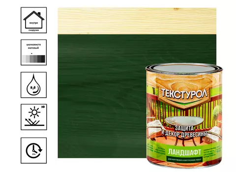 Средство деревозащитное Текстурол Ландшафт, 0,9 л пихта