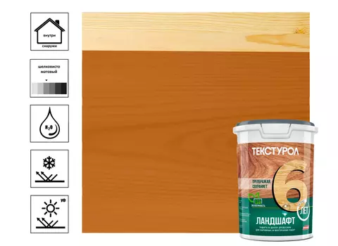 Средство деревозащитное Текстурол Ландшафт, 0,9 л осенний лес