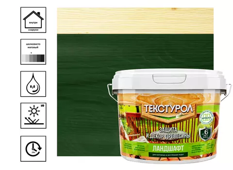 Средство деревозащитное Текстурол Ландшафт, 2,5 л пихта