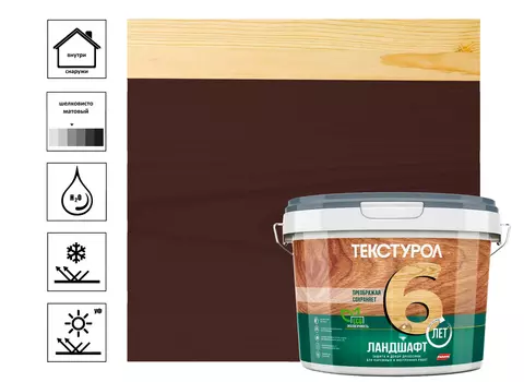 Средство деревозащитное Текстурол Ландшафт, 2,5 л махагон