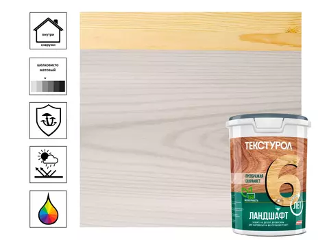 Средство деревозащитное Текстурол Ландшафт на водной основе, серый, 0,9 л