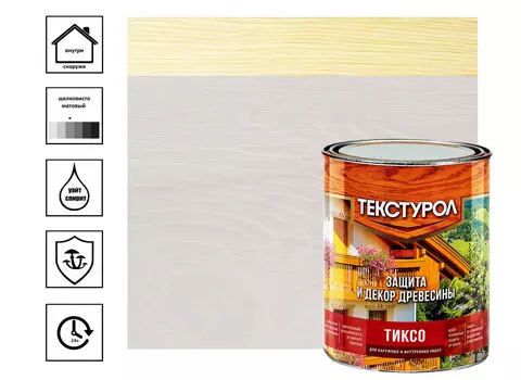 Средство деревозащитное Текстурол Тиксо 1 л, белый