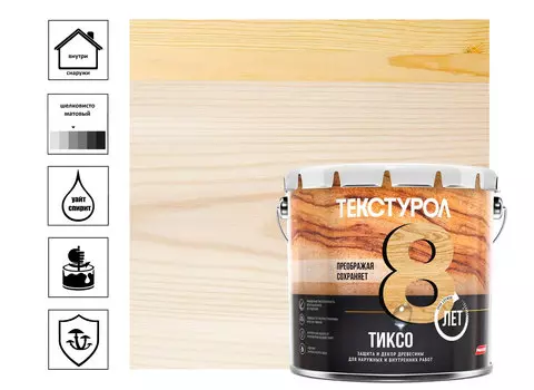 Средство деревозащитное Текстурол Тиксо 3 л, бесцветный