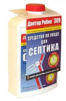 Средство по уходу за септиком