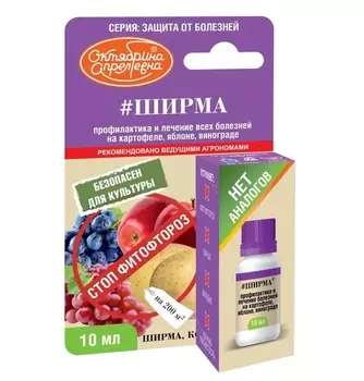 Средство Ширма КС, флакон 10 мл/ 10-20 л/200 м2