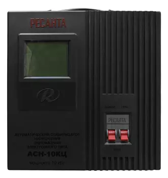 Стабилизатор РЕСАНТА АСН-10КЦ