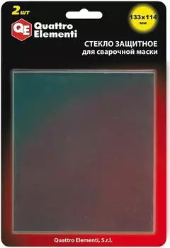 Стекло для сварочной маски QE 133 х114 мм, 2 шт