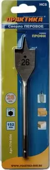 Сверло по дереву перовое Практика 26х152 мм