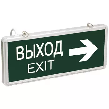 Светильник аварийный светодиодный ВЫХОД EXIT стрелка направления, двухсторонний