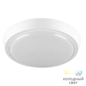 Светильник светодиодный DBO01-20-6.5K круг 20Вт 6500K IP20 1600 Лм