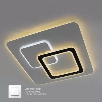 Светильник светодиодный управляемый UNIVERSE 70W S-ON/OFF-460x460x50-WHITE/WHITE-220-IP20