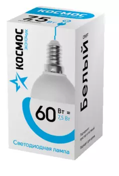Светодиодная лампа Космос Экономик/Basic GL45 7.5W 220V E14