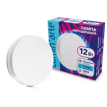 Светодиодная лампа Wolta LUMIN'ARTE LSTD-GX-12W6KGX53 Таблетка R75 12Вт 960лм 6500К GX53