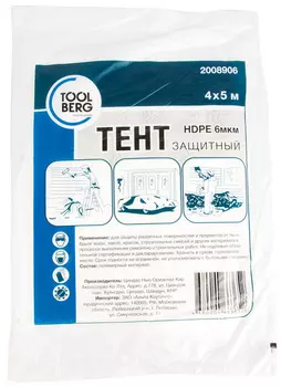 Тент защитный 6 мкм, 4х5 м