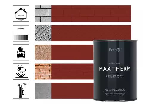 Термостойкая эмаль Elcon красно-коричневая 700 градусов (0,8кг)