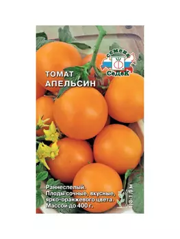 Томат Апельсин (ранний, ОГ, ПУ, индет, округ, оранж, 200-400г, салатн.). Евро, 0,1