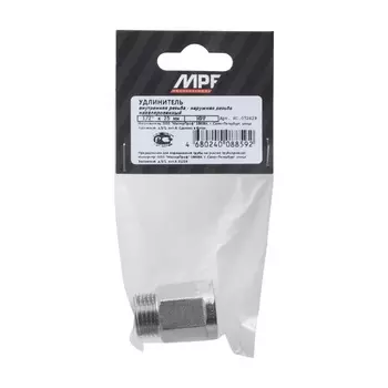 Удлинитель шестигранный 1/2" х 25 мм (никель) MPF, MP-У