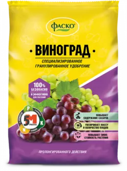 Удобрение минеральное гранулированное Фаско 5М Для винограда1 кг
