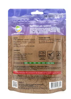 Удобрение ОрганикМикс для гортензий 200г