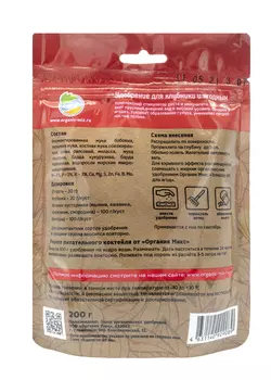 Удобрение ОрганикМикс для клубники и ягодных 200г