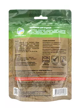 Удобрение ОрганикМикс для огурцов 200г